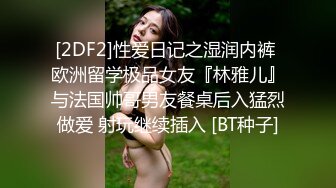 STP33714 金牌推荐【突然下面要】丰满肥臀~无套啪啪~精子射屁股 骚货需求极大~被操不够还要自慰~