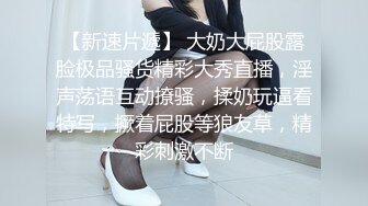 【女神翘臀❤️视觉盛宴】女神为什么带上项圈狗链？办公室桌子底下干翘臀前面还有同事喜欢刺激不是牵着狗链一会主人一会爸爸的