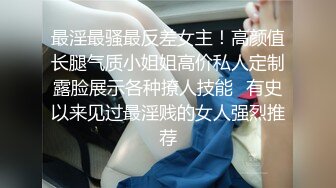 真实淫妻绿帽，极品人妻供单男玩乐，人妻一声‘用力’，激起了单男的威猛！