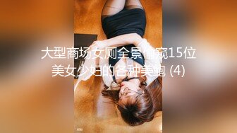 果凍傳媒 91KCM123 綠帽丈夫讓兄弟操蒙眼嬌妻 莉娜