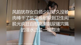 风韵犹存女白领少妇好久没被肉棒干了饥渴难耐躲到卫生间脱光疯狂自慰高潮飙尿骚穴搞的淫水泛滥一塌糊涂