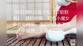 【新片速遞】 北京❤️Ts陈思绮❤️：操人妻，他老公辅助加拍摄，也许这就是绿帽m的快乐吧。看我操他老婆，他鸡吧非常硬非常兴奋！