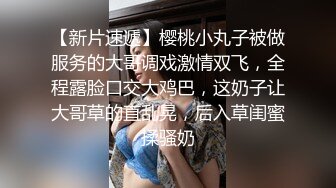 精东影业 JD-136《好想征服我那霸道的女朋友》