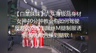 【新速片遞】   “请问你是第一次拍毛片嘛”清晰对话搞笑淫荡，PUA大神网约外纯内烈眼镜反差妹，无套啪啪尖叫喊好爽啊颜射1080P高清原画