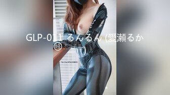 “我骚起来我自己都怕”✿清纯反差女大学生『Loligirl』小巧身材被大鸡巴爆操，外表纯洁可爱床上骚出水！