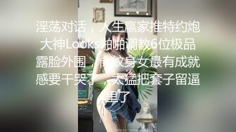 顶级女模高价尺度，颜值身材天花板，秀人网清纯系美模【林悠悠】私拍视图，不遮遮掩掩直接全裸露三点，粉奶粉鲍太嫩了