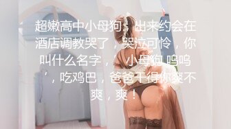 ✿极品女神调教✿高冷气质优雅大长腿女神开档白丝炮机调教，穷人女神富人母狗 白虎一线天馒头粉屄无套内射