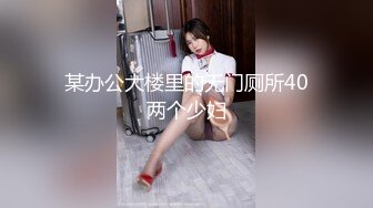 某办公大楼里的无门厕所40两个少妇