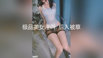 贺岁：女上后入之二