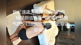 怪盗迷J系列干练短发清纯美女白领被套路晕倒带到住所慢慢扒光各种玩弄小骚穴水汪汪很容易插入