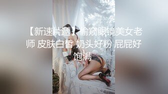 周日外站最新流出牛逼大神??真实最新乱伦嫂子大哥刚出去就给我口，口爆吞精(后续2）