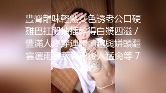  【唯美推荐?极品女神】淫乱反差女神『丽雅』土豪专享性爱玩物 分享娇妻群P齐操随便玩 第①弹