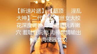 ?榨汁尤物? 高跟大长腿丝控白虎御姐▌丝丝女神 ▌网丝女神被威胁强上 软嫩蜜穴无情榨汁 反复爆射一滴不剩