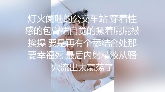   蜜桃臀母狗少妇乖巧听话舔弄大鸡巴，让大哥压在身下无套抽插