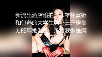 长腿蜜桃臀女神【清绾】收费大秀~顶级美腿套~黑丝高跟道具自慰 (72)