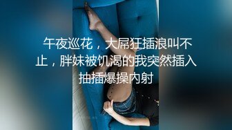 后入长腿翘臀，极品身材女同事