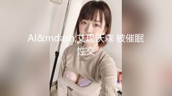 真实勾搭首尔医美机构皮肤科医生偷情，叫声超级骚 ，咬嘴唇的淫荡样很销魂