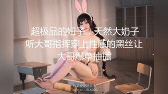 【全網首發】【新瓜】這個瓜很刺激，dang員健身女被主人調教記錄 清純的外表掩飾不了內心的淫蕩～18V高清原版 (7)