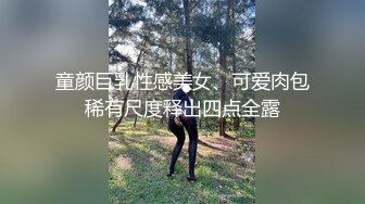 【屌哥探花】小萝莉青春活泼可爱，情趣装上身就变小淫娃，抠穴抽插激情四射，高清源码录制