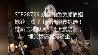 STP28729 妖妖和兔兔颜值姐妹花！桌子上一堆道具挑选！穿戴玉米假屌，吸上震奶器，埋头舔逼假屌骑坐