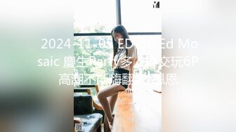  顶级颜值美艳女神秀人网极品模特王馨瑶被带SM眼罩模拟性虐待爽到高潮 伸舌头出来超骚求操