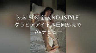 709ENDS-124 素人女子 トキエ(仮) ①