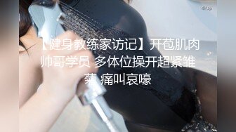 【气质新人美女主播女仆装】完美露三点搔首弄姿手指不停抠逼，刺激自慰阴蒂