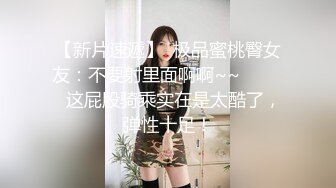 【小姨子和姐夫】丝袜骑乘~眼睛骚媚~深喉口爆【27V】 (19)