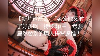 【极品❤️淫物少女】91芋泥啵啵✨ JK萌妹女上位骑乘大肉棒 蜜穴嫩肉紧紧拴住 窒息抽茎磨宫 妥妥榨精便器少女