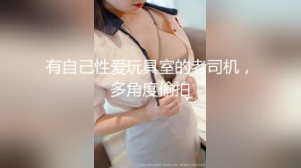 风骚入骨的木瓜奶巨乳95后女友 挑逗男友 就为让自己被操爽 超淫荡的妹子满足感十分