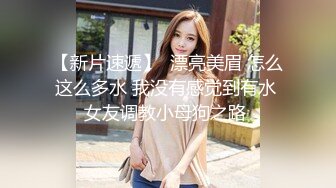 新人下海00后妹妹！一脸呆萌乖巧！苗条身材贫乳，特写小骚穴