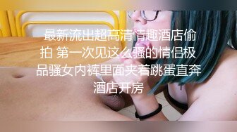 媳妇躺着等操，修长美腿圆润小乳房,后入口交不能少