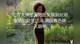 身材窈窕的美女打赌输了直接浴室开操