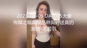 PS-026大阪远征关西少妇情感指导