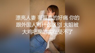 捅主任 极品空姐女主肤白穴嫩 开档珍珠骚丁欲望拉满 M腿特写粗屌爆击小穴 强劲输出女神