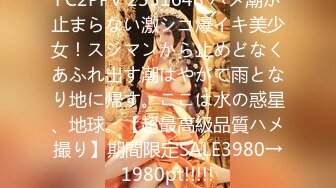 《震撼☛精品核弹》顶级人气调教大神【50度先生】最新私拍流出，花式暴力SM调教女奴，群P插针喝尿露出各种花样22 (13)