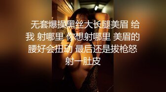   无套爆操黑丝大长腿美眉 给我 射哪里 你想射哪里 美眉的腰好会扭动 最后还是拔枪怒射一肚皮