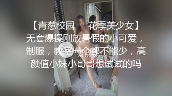 嫩系网红萝莉吃货小绿m原NTR少女最新最新收费视频