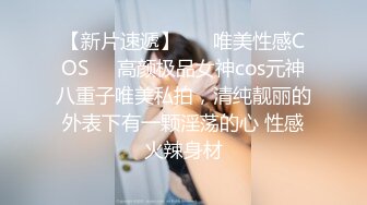 【新片速遞】 ❤️唯美性感COS❤️高颜极品女神cos元神八重子唯美私拍，清纯靓丽的外表下有一颗淫荡的心 性感火辣身材