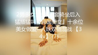 私房售价52元秀人网 唐安琪❤️蹲守空姐 偷窥空姐脱衣服家中发骚