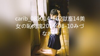 carib_081014-662獄畜14美女の恥肉塊2014-08-10みづなれい