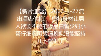 【新片速遞】 老头又来玩3P，跟小伙一起玩熟女，舔逼特写展示大屁股逼肥水多，激情上位把老头草爽了换小哥哥上后入干屁股