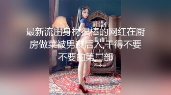 平时高冷的保时捷车模，沦为有钱人的母狗（完整版57分钟简届免费看）