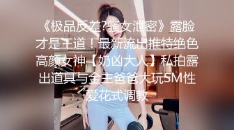 反差女神「Adeless2」黑丝连体衣少妇刺激性爱，叫的停不下来