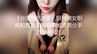 【新片速遞】  第一视角操高颜值大奶美女 这表情 这小舌头伸的 多么渴望爸爸的精液 那就满足骚货颜射吃精