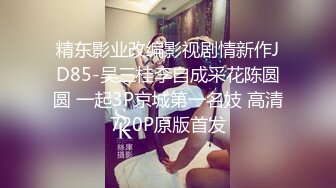 舞蹈老师的倒立口活果然会玩筒介附高清完整链接