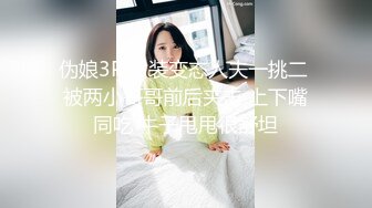 大学甜美学妹，撩起衣服贫乳，骚穴特写，翘起屁股摇摆