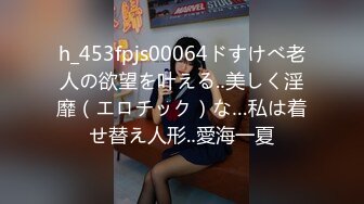 h_453fpjs00064ドすけべ老人の欲望を叶える‥美しく淫靡（エロチック）な…私は着せ替え人形‥愛海一夏