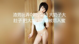 【新片速遞】 ✨极品换妻NTR✨露脸淫妻：贡献大奶女友给单男，女友还让我在一边闭嘴，憋屈又刺激！[115.13M/MP4/00:02:03]