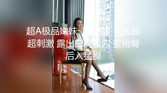  本人比照片还漂亮，短裙美腿极品靓女，笑起来超甜美，小伙迫不及待解开衣服，转战穿上一番激战